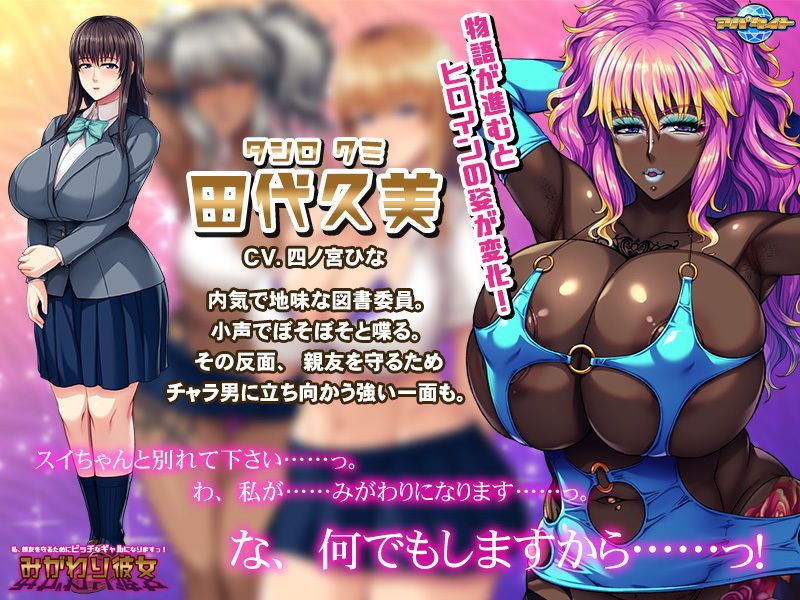 サンプル画像2:みがわり彼女〜私、親友を守るためにビッチなギャルになりますっ！〜(アパタイト) [d_203817]