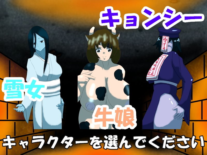 サンプル画像1:コマンドバトル アババ モンスター娘2(kodama lab.) [d_203968]