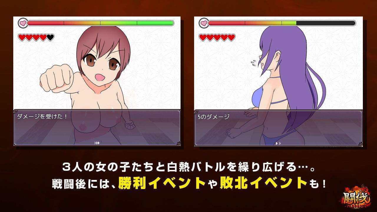 サンプル画像2:闘伐 -toubatsu-(ぽんこん堂) [d_204124]