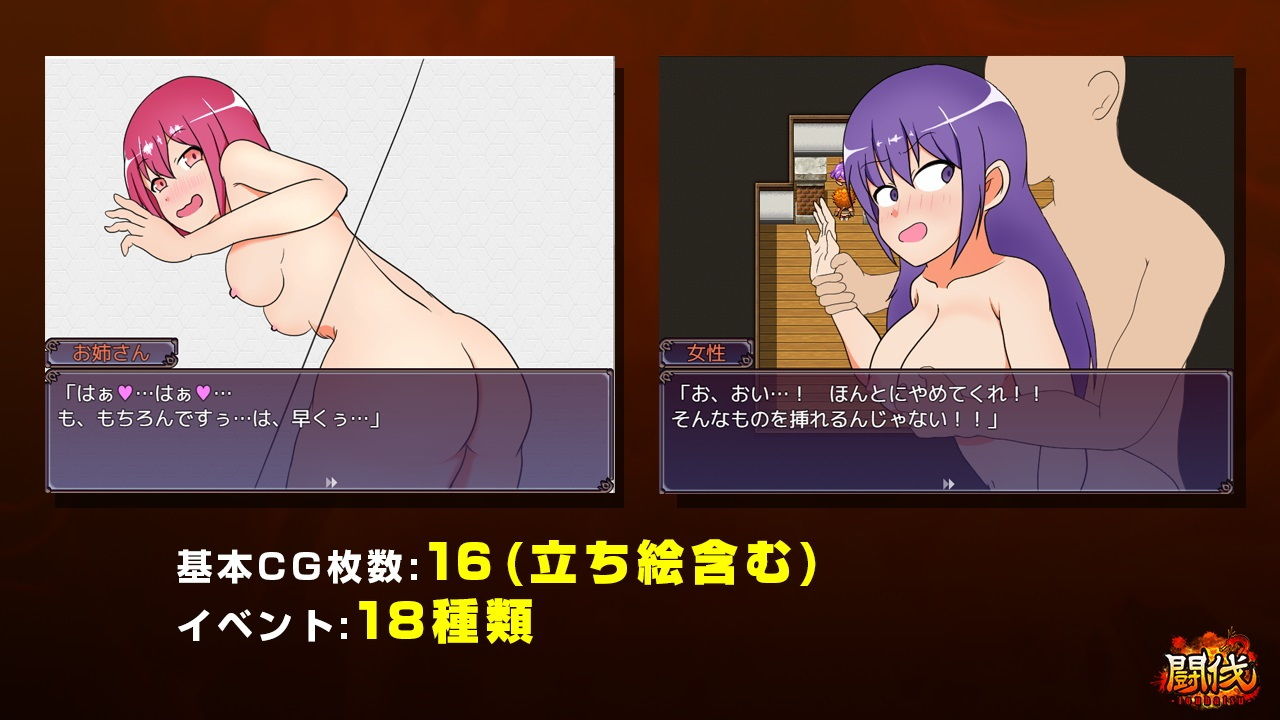 サンプル画像3:闘伐 -toubatsu-(ぽんこん堂) [d_204124]