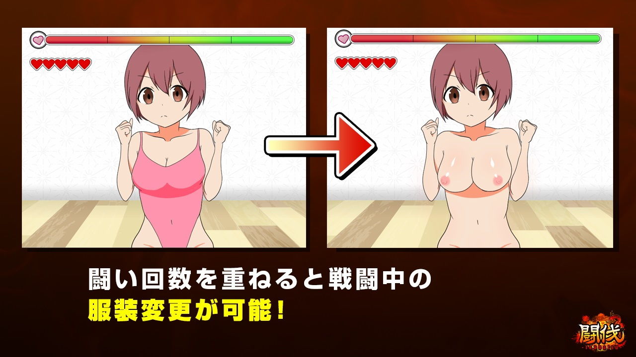 サンプル画像5:闘伐 -toubatsu-(ぽんこん堂) [d_204124]