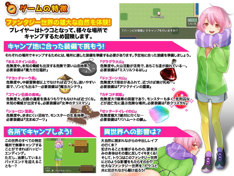 サンプル画像5:異世界女性ソロキャンパーは犯●れ待ちっていうのはデマですからっ！【泣】(千年郷) [d_204238]