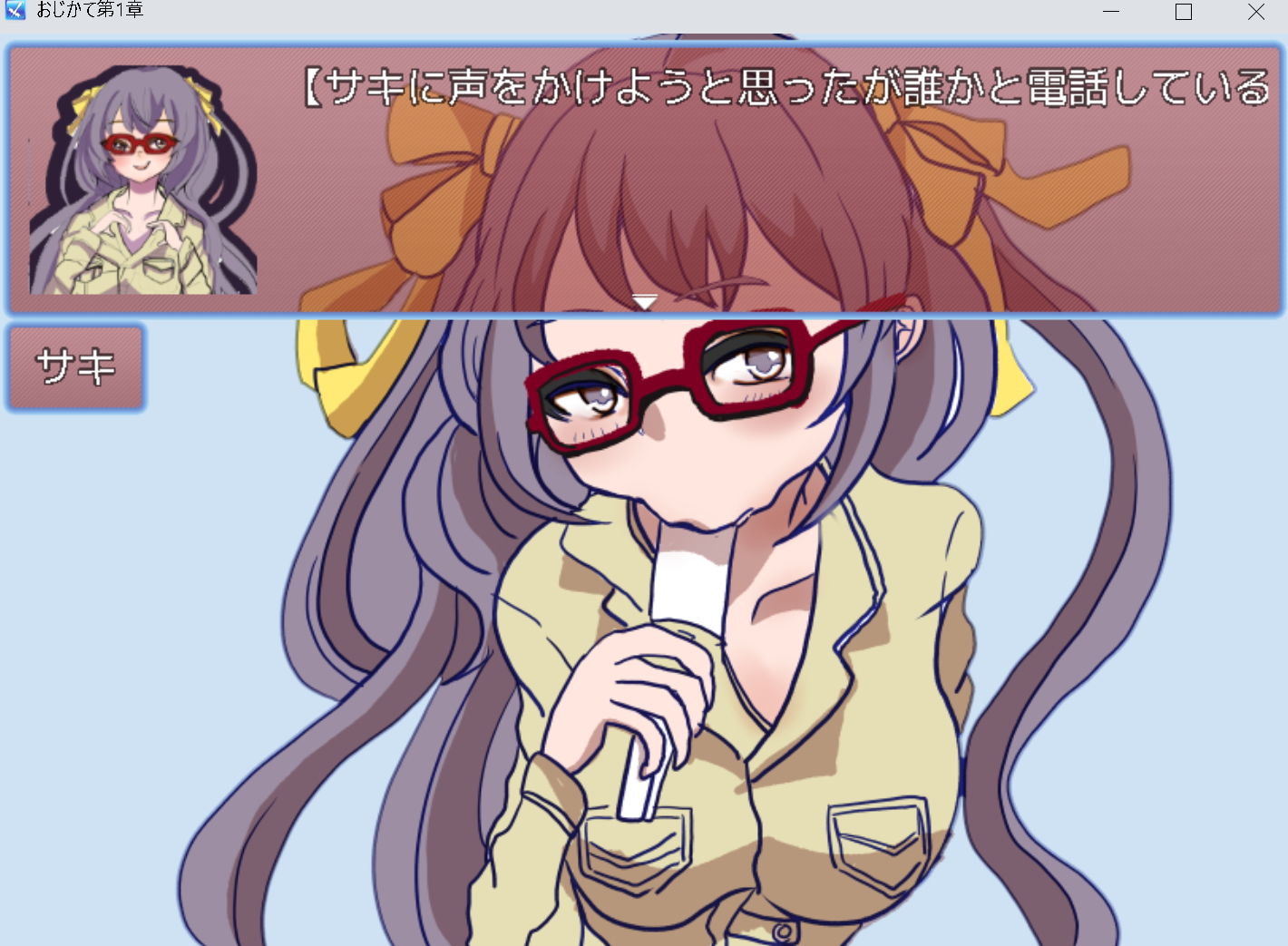 サンプル画像3:おじかて 第1章 JDサキとカラオケデート(大海 樹鈴) [d_204348]