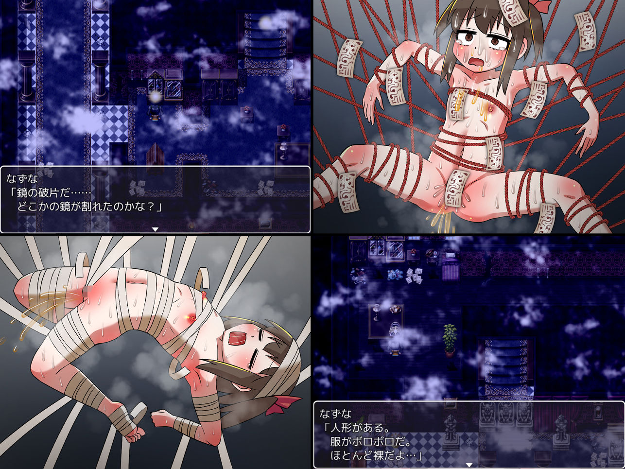 サンプル画像1:真夜中の呪い(赤宮もず) [d_204403]