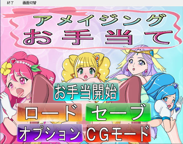 サンプル画像1:アメイジングお手当(きゃぱCITY) [d_204499]