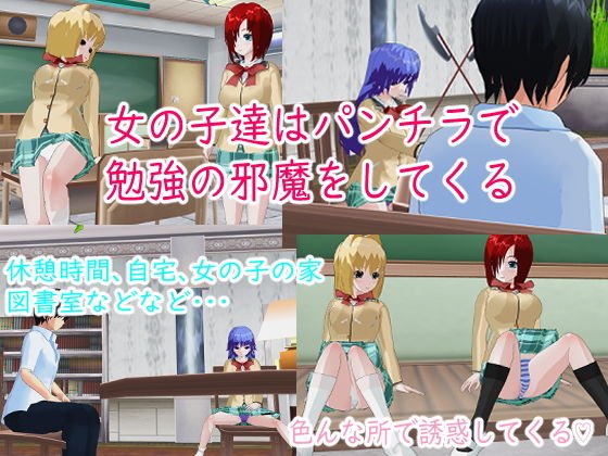 サンプル画像2:誘惑パンチラ天国 〜私の敵は天才少年〜(ロートカイザー) [d_204522]