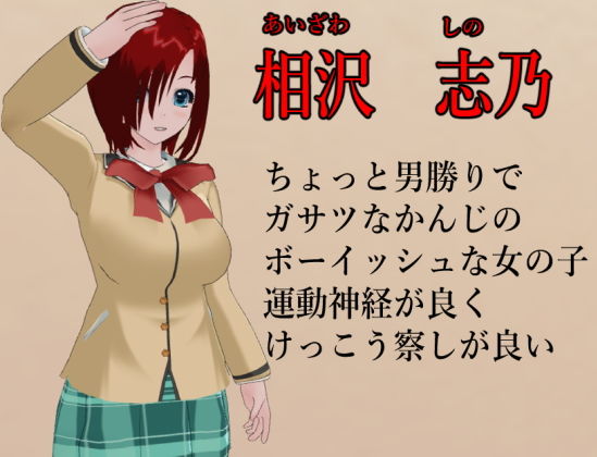 誘惑パンチラ天国 〜私の敵は天才少年〜