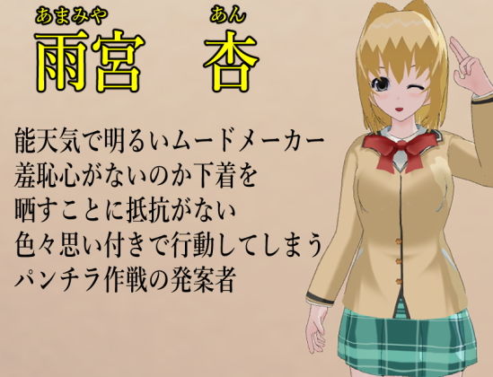 誘惑パンチラ天国 〜私の敵は天才少年〜