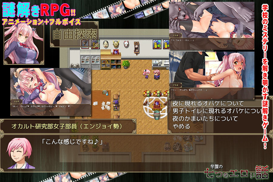 サンプル画像1:学園の七つのエロい話(タイフーンコム) [d_204668]