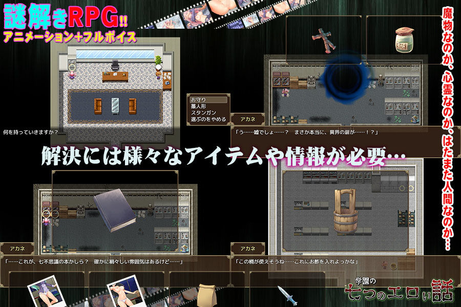 サンプル画像3:学園の七つのエロい話(タイフーンコム) [d_204668]