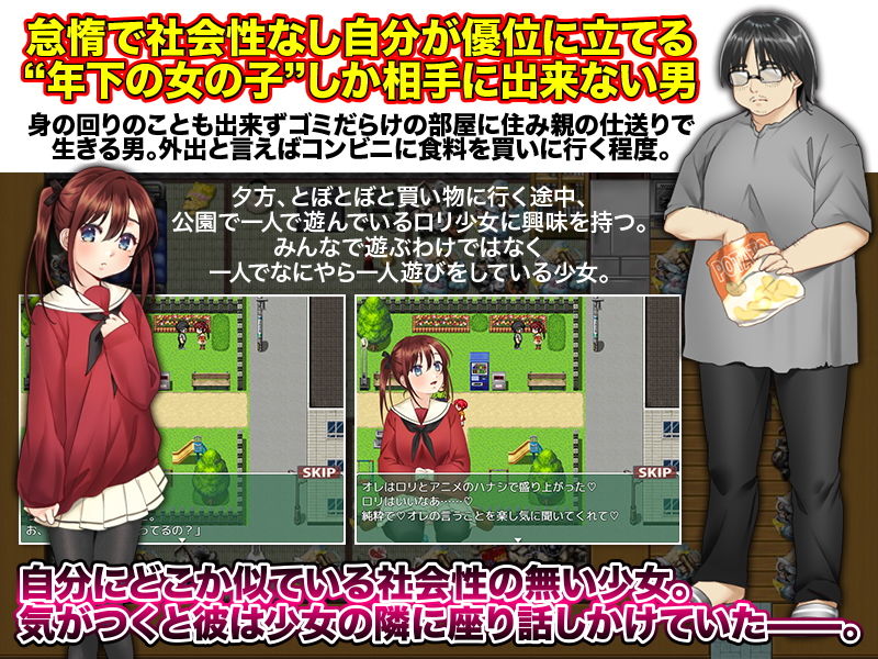 サンプル画像2:官能ポルノRPG ゴミ屋敷に連れ込まれた少女達(大和ふみ) [d_204691]