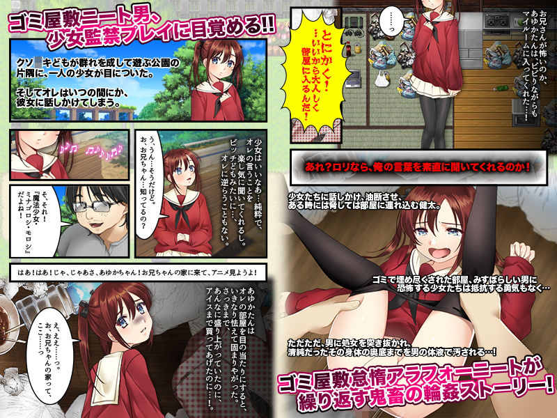 サンプル画像3:官能ポルノRPG ゴミ屋敷に連れ込まれた少女達(大和ふみ) [d_204691]
