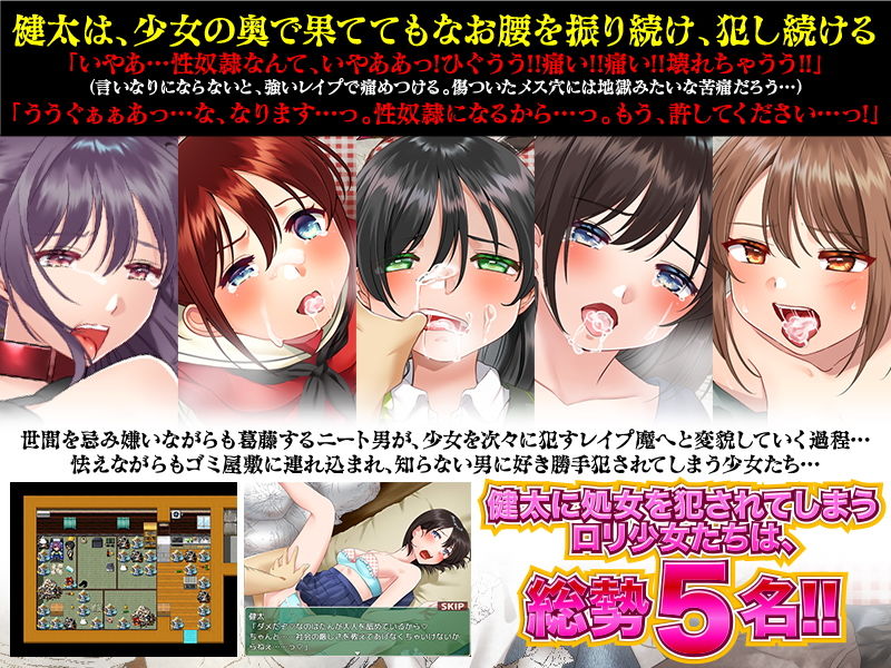 サンプル画像5:官能ポルノRPG ゴミ屋敷に連れ込まれた少女達(大和ふみ) [d_204691]