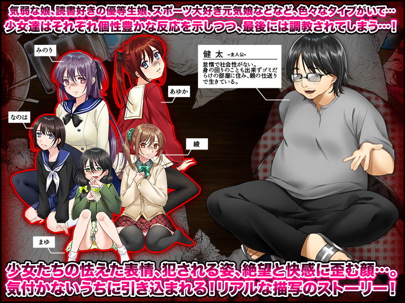 サンプル画像6:官能ポルノRPG ゴミ屋敷に連れ込まれた少女達(大和ふみ) [d_204691]