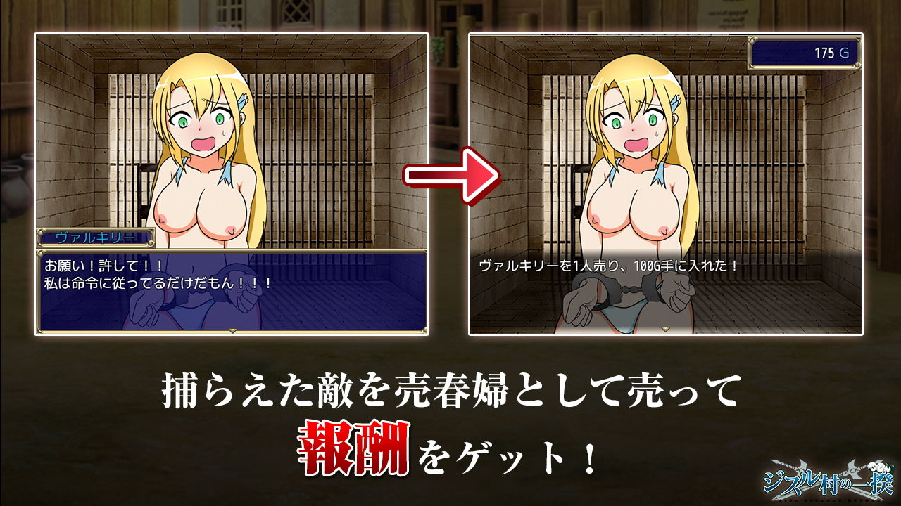 サンプル画像4:ジスル村の一揆(ぽんこん堂) [d_204793]