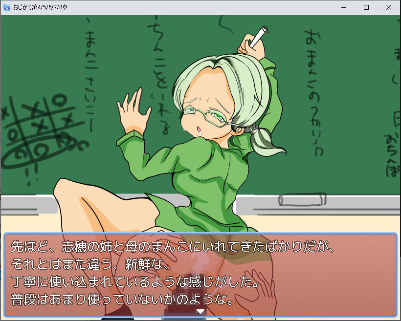 サンプル画像2:おじかて4・5・6・7・8章(大海 樹鈴) [d_204991]