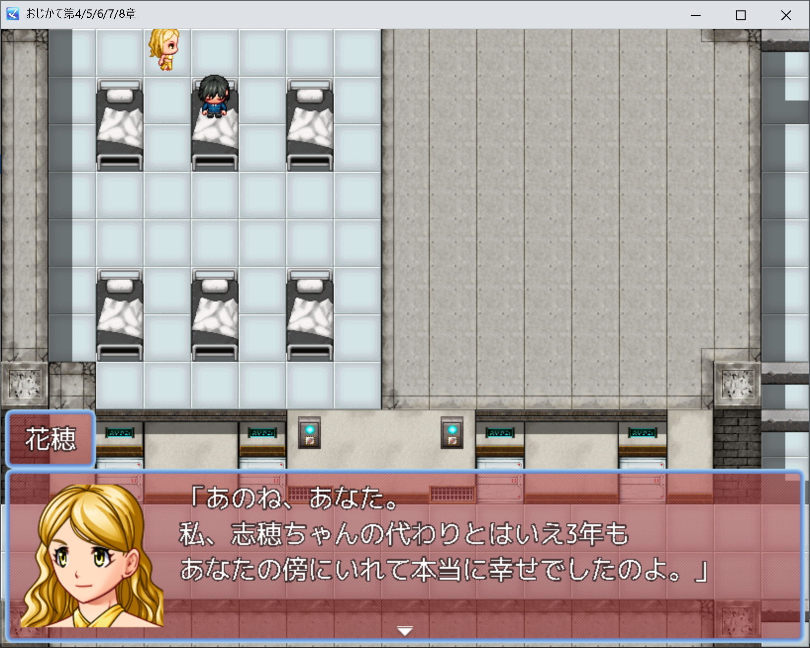 サンプル画像4:おじかて4・5・6・7・8章(大海 樹鈴) [d_204991]