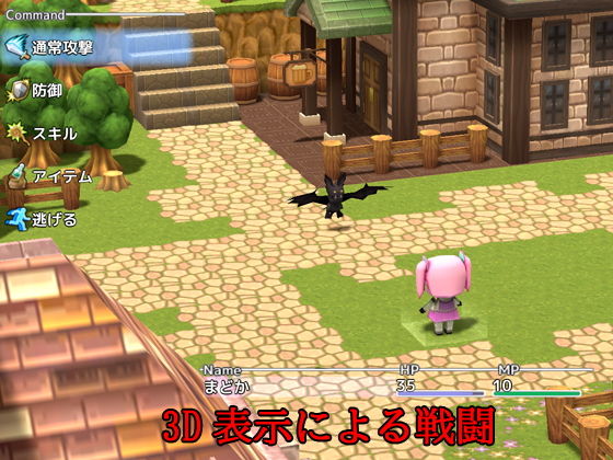 サンプル画像3:【PC/Android】まどかのエッチな性欲集め 〜鬼＆レ●プ魔＆魔法少女3〜(キマイラ) [d_205061]