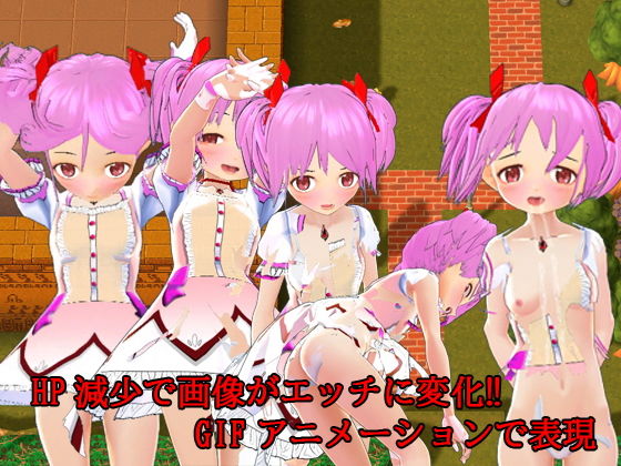 サンプル画像4:【PC/Android】まどかのエッチな性欲集め 〜鬼＆レ●プ魔＆魔法少女3〜(キマイラ) [d_205061]