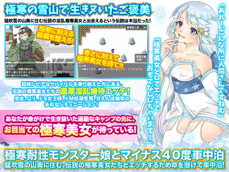 サンプル画像1:極寒耐性モンスター娘とヤりたくて-40度雪中車内泊の旅(Rodmans) [d_205110]