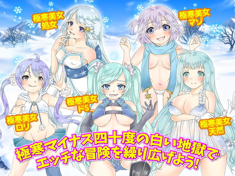 サンプル画像5:極寒耐性モンスター娘とヤりたくて-40度雪中車内泊の旅(Rodmans) [d_205110]