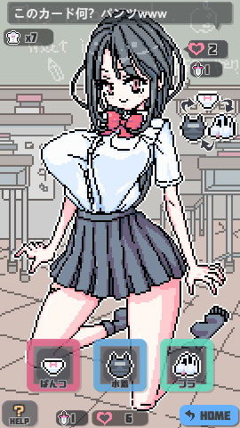 サンプル画像2:ぱんつけんドット(uchu) [d_205122]