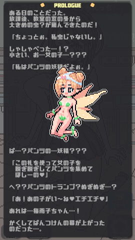 サンプル画像3:ぱんつけんドット(uchu) [d_205122]