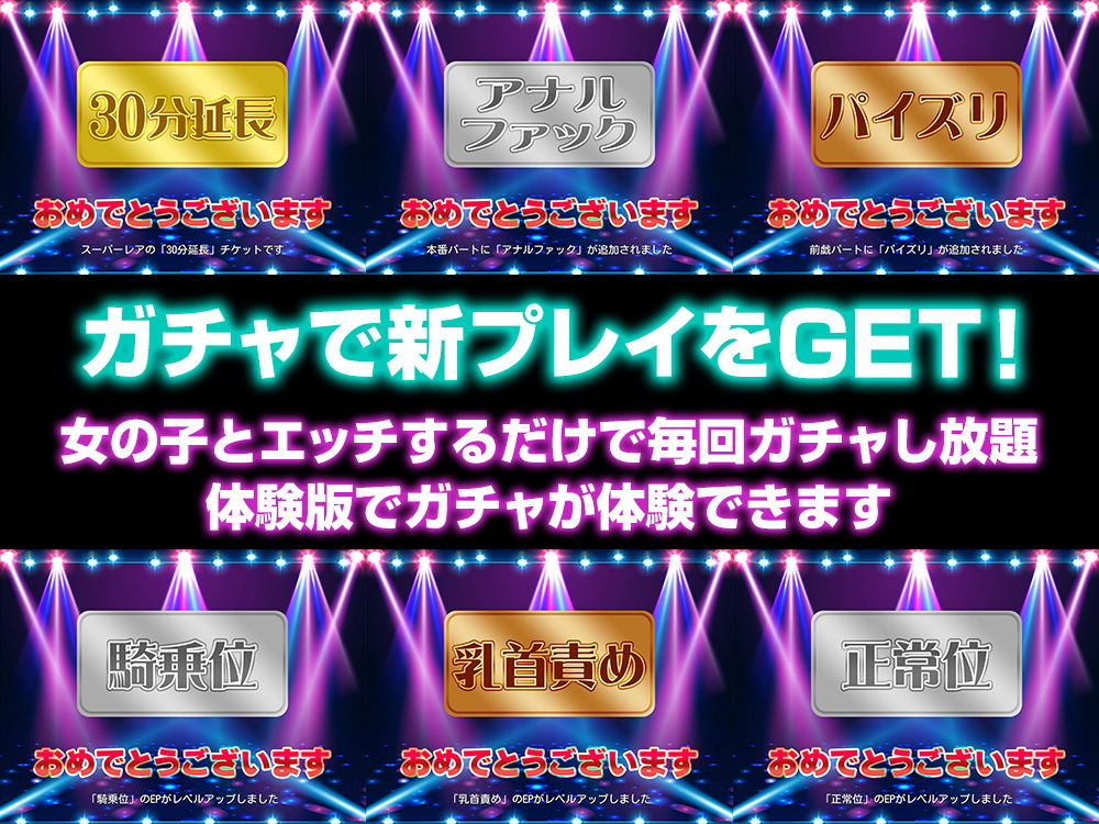 サンプル画像3:ガチャで育成！デリヘル天国01(くじら水産) [d_205155]