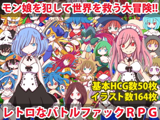 サンプル画像3:レトロRPG＋αプレミアムボックス(四畳半ファクトリー) [d_205280]