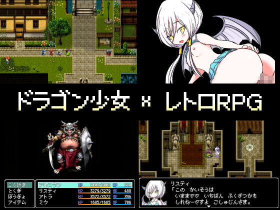サンプル画像4:レトロRPG＋αプレミアムボックス(四畳半ファクトリー) [d_205280]