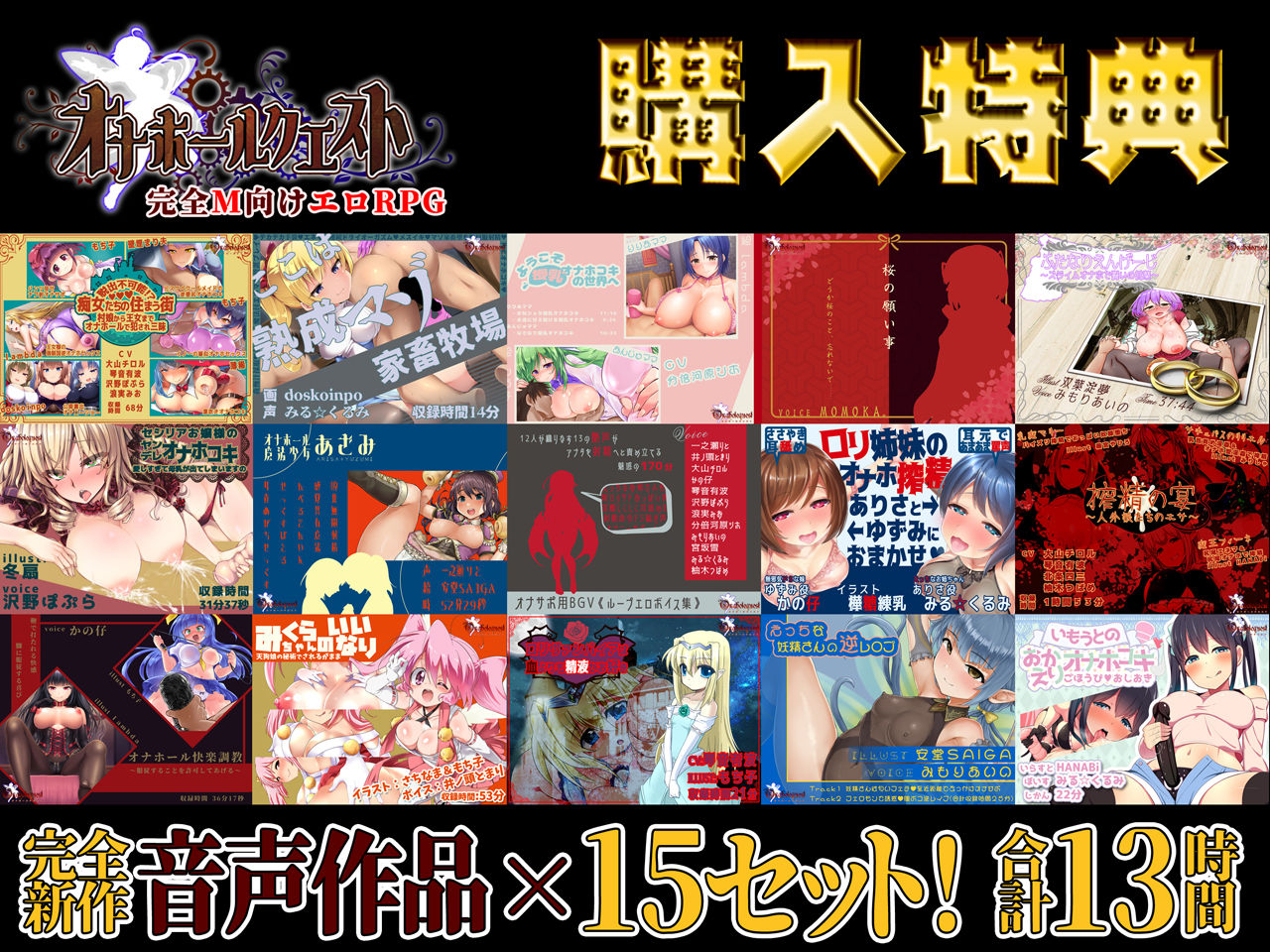 サンプル画像1:オナホールクエスト(妹すたー) [d_205378]