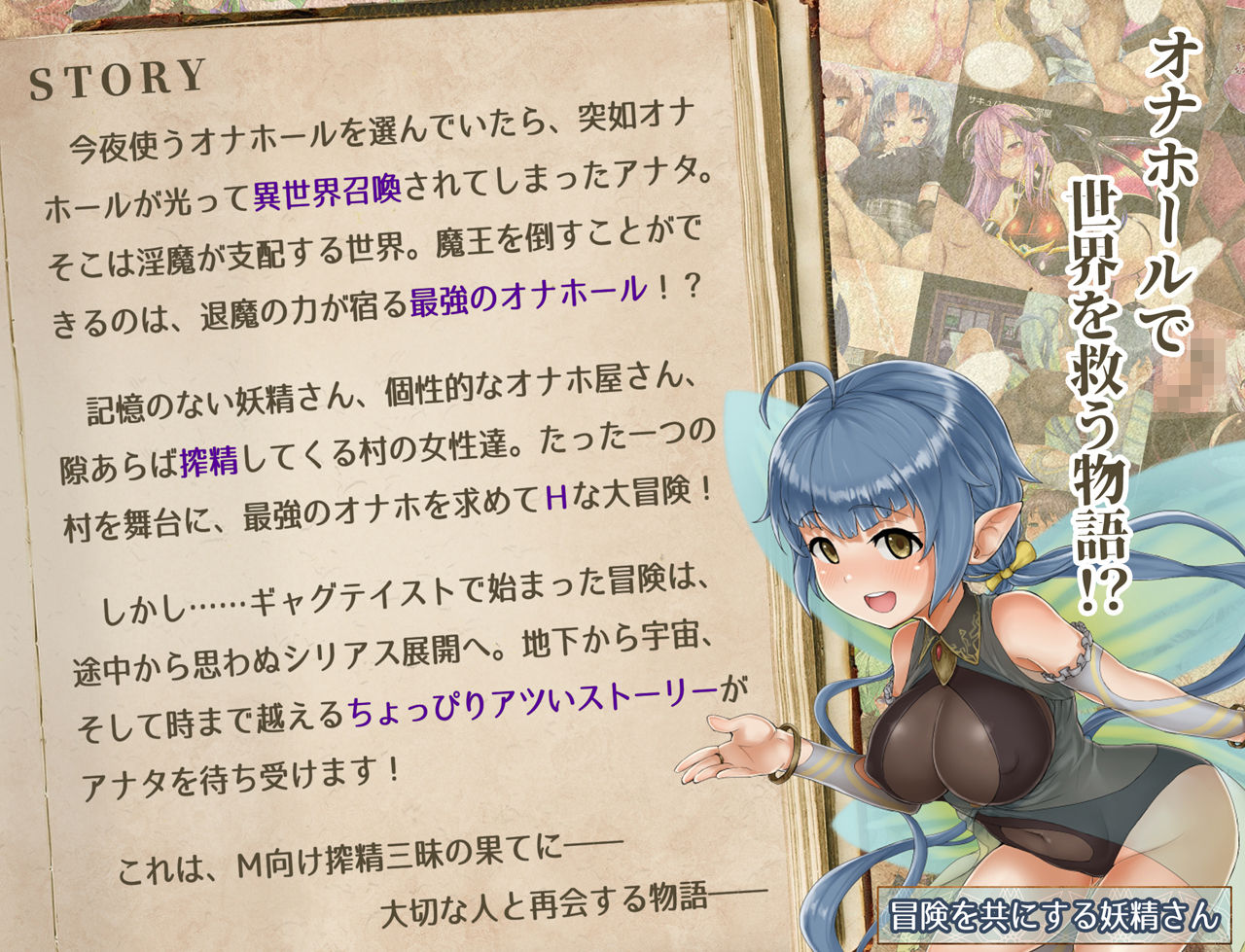 サンプル画像2:オナホールクエスト(妹すたー) [d_205378]