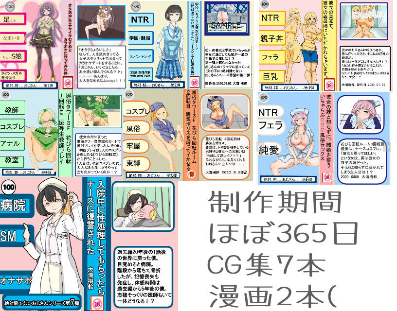 サンプル画像1:おじかて 完全版(大海 樹鈴) [d_205399]