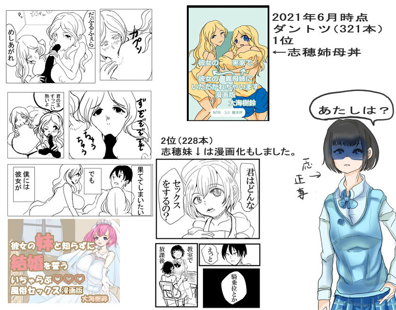 サンプル画像2:おじかて 完全版(大海 樹鈴) [d_205399]