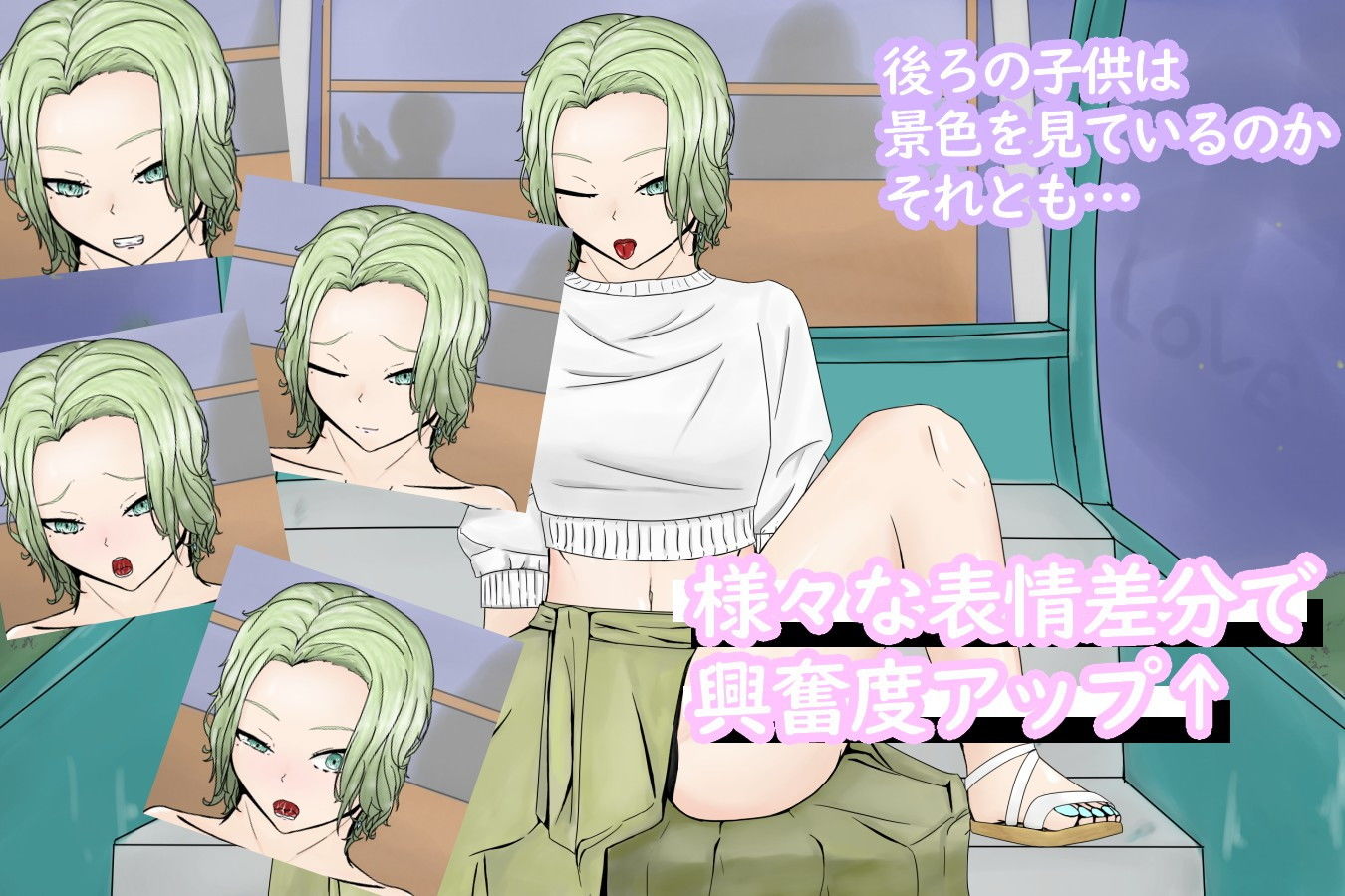 サンプル画像4:ParkTimeForeheadGirl〜夜の観覧車でデコだし彼女と露出プレイ〜(青。) [d_205505]