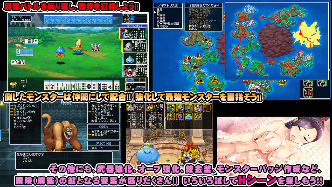 サンプル画像1:Dragon Mahjongg DarknessII(SPLUSHWAVE) [d_205554]