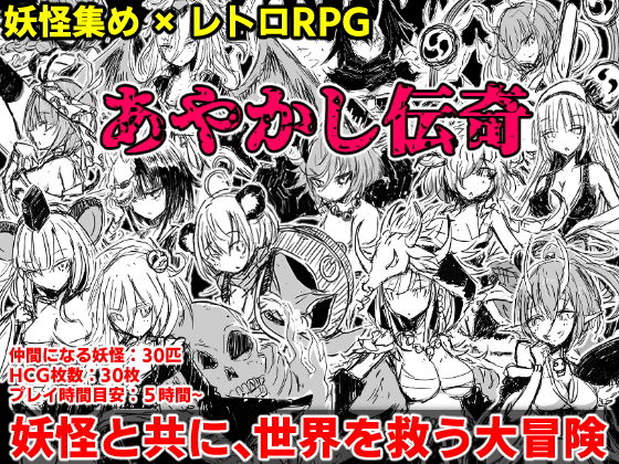 サンプル画像1:白黒レトロRPGプレミアムボックス(四畳半ファクトリー) [d_205572]