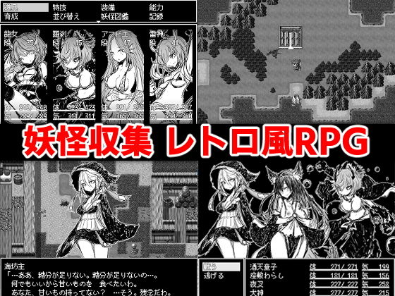 サンプル画像2:白黒レトロRPGプレミアムボックス(四畳半ファクトリー) [d_205572]