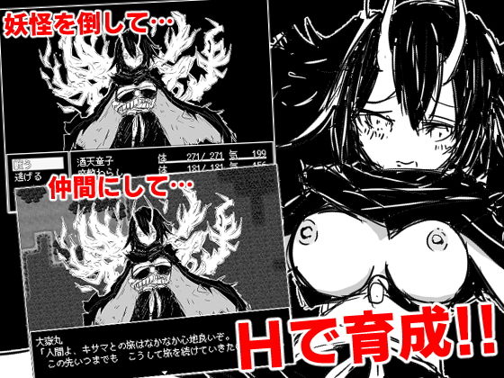 サンプル画像3:白黒レトロRPGプレミアムボックス(四畳半ファクトリー) [d_205572]