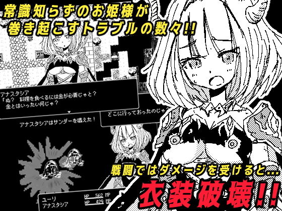 サンプル画像6:白黒レトロRPGプレミアムボックス(四畳半ファクトリー) [d_205572]