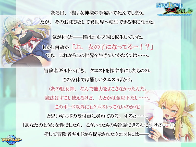 サンプル画像1:異世界TS転生チートなし！？〜受注クエストはえっちなものが多くて大変です〜(アパタイト) [d_205583]