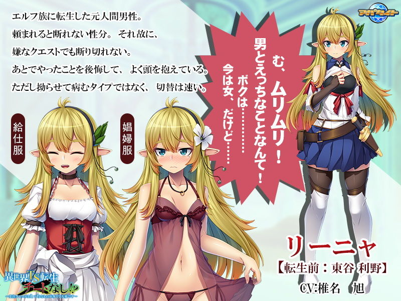 サンプル画像2:異世界TS転生チートなし！？〜受注クエストはえっちなものが多くて大変です〜(アパタイト) [d_205583]