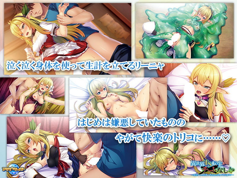 サンプル画像3:異世界TS転生チートなし！？〜受注クエストはえっちなものが多くて大変です〜(アパタイト) [d_205583]
