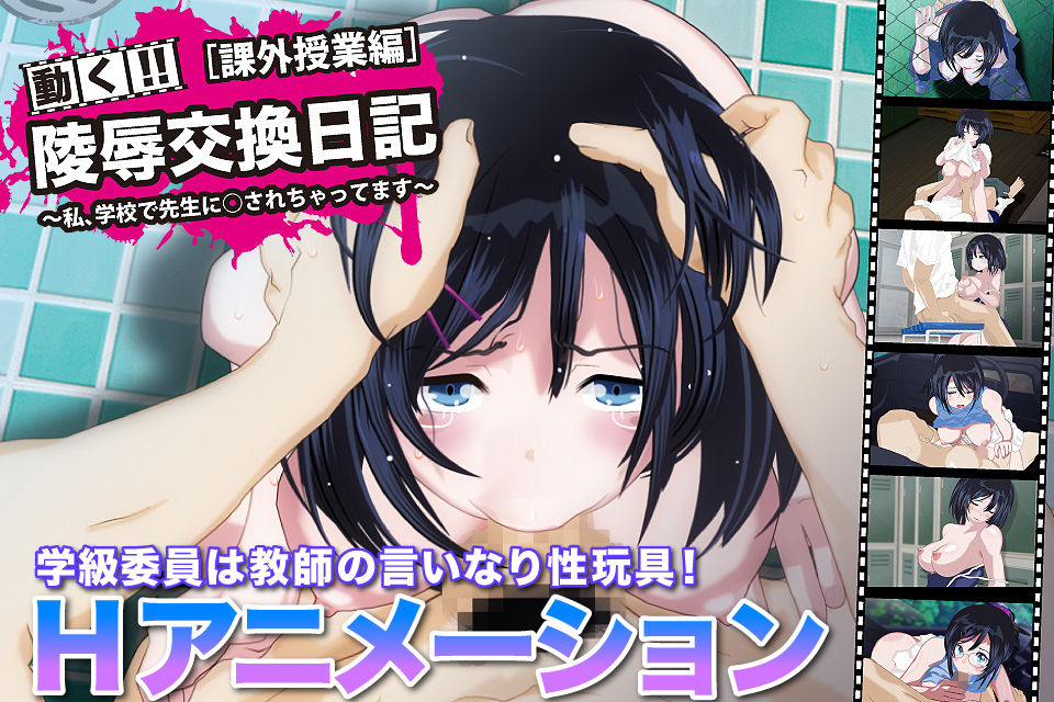 サンプル画像3:陵●交換日記シリーズ3本セット(FreespaceP) [d_205639]