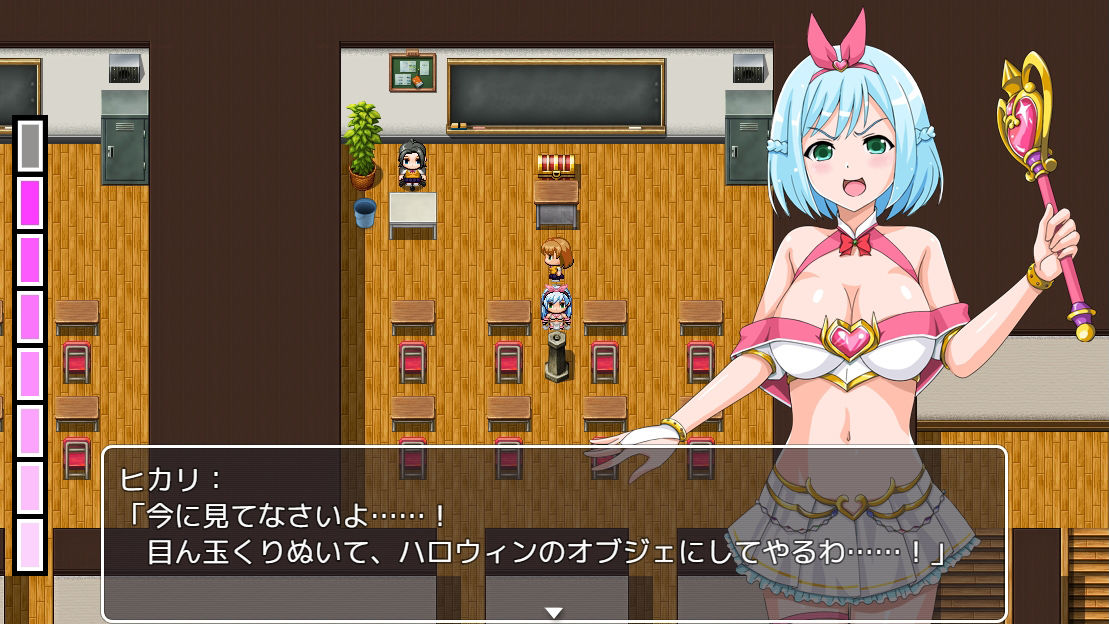 魔法少女ヒカリ