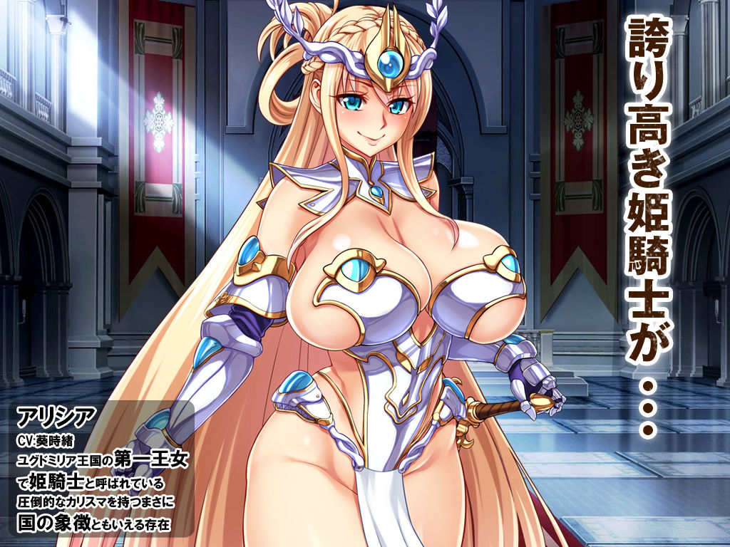 サンプル画像1:姫騎士ド下品敗北人生〜淫辱のブザマ奴●〜(ピンポイント/キングピン/ピンポイントクイック) [d_205650]