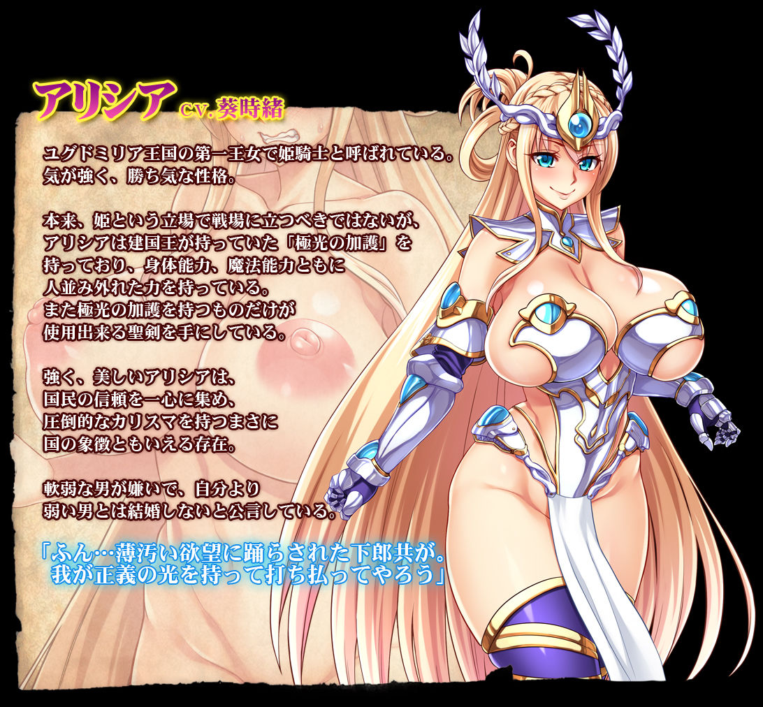 サンプル画像4:姫騎士ド下品敗北人生〜淫辱のブザマ奴●〜(ピンポイント/キングピン/ピンポイントクイック) [d_205650]