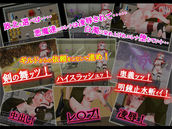 サンプル画像1:淫紋剣士エレナ(sweet princess) [d_205657]