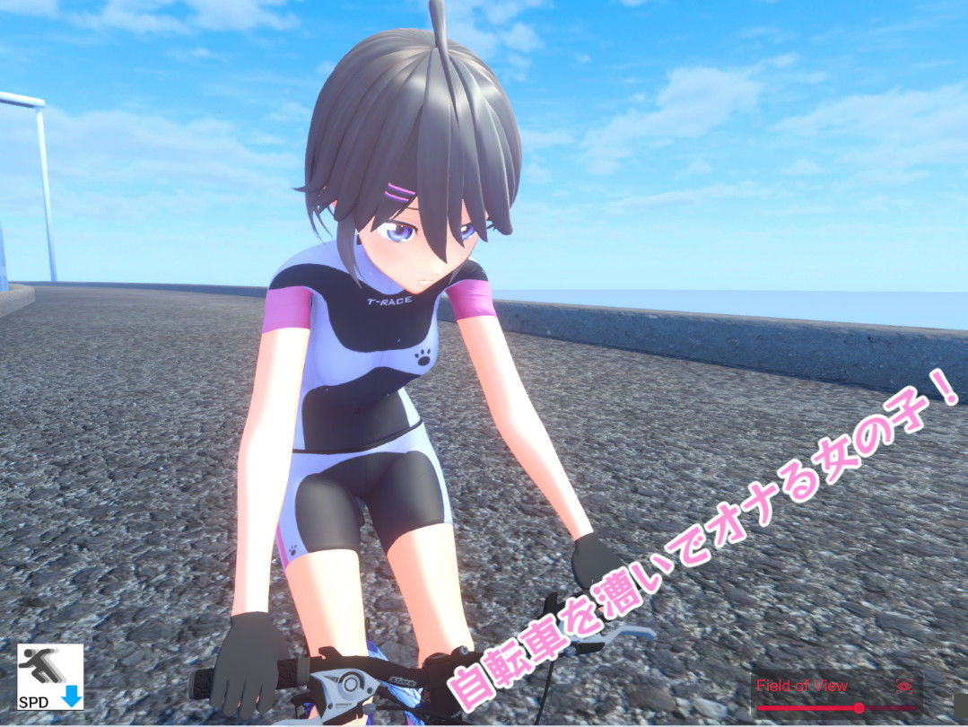 サンプル画像5:漕ぐとイッちゃう！コハネちゃんのサイクリングオナニー(ののむら工房) [d_205838]