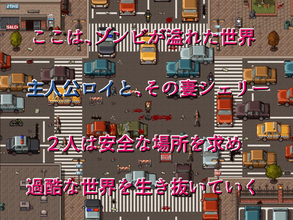 サンプル画像1:NTRサバイバル Z(RsWorks) [d_205844]